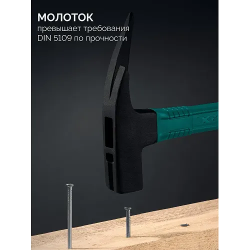 KRAFTOOL X-FORCE 600 г, молоток кровельщика (20182)