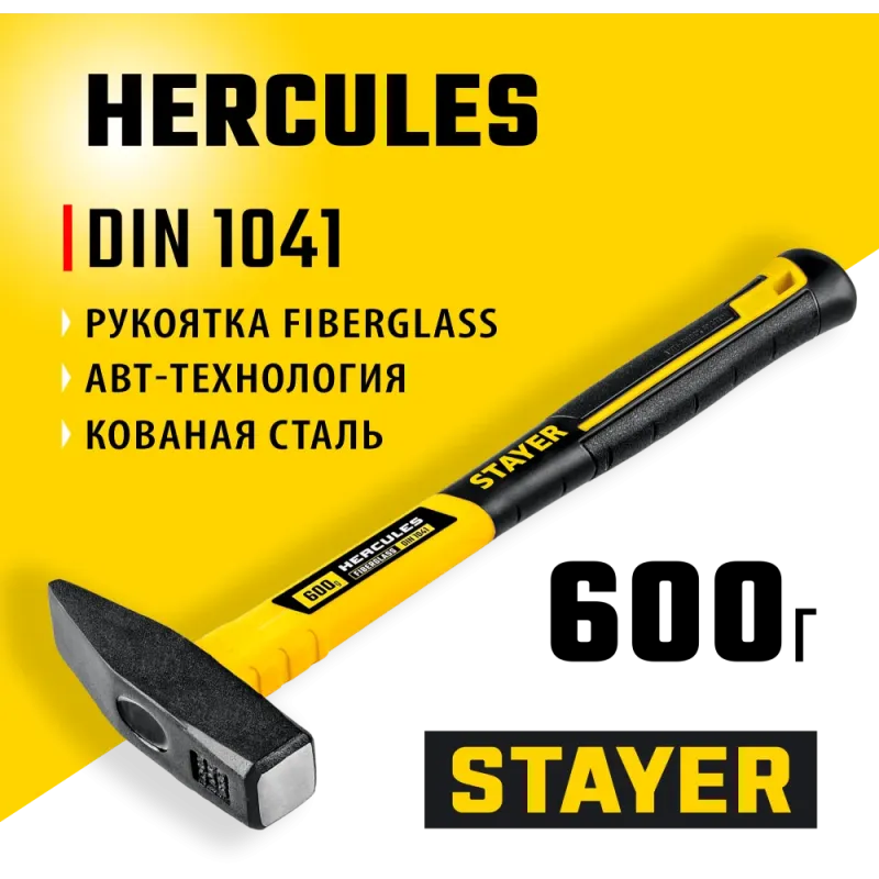 STAYER Hercules, 600 г, слесарный молоток, Professional (20050-06)