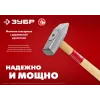 ЗУБР 200 г, слесарный молоток (20015-02)