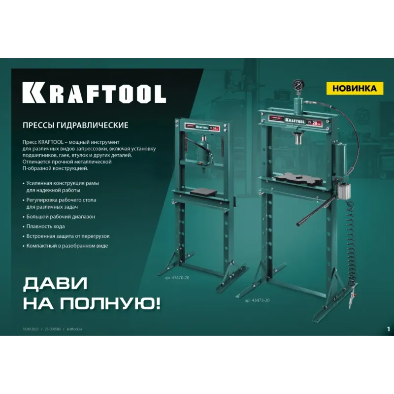 KRAFTOOL PMW-12, 12 т, гидравлический пресс с домкратом и возвратными пружинами (43470-12)