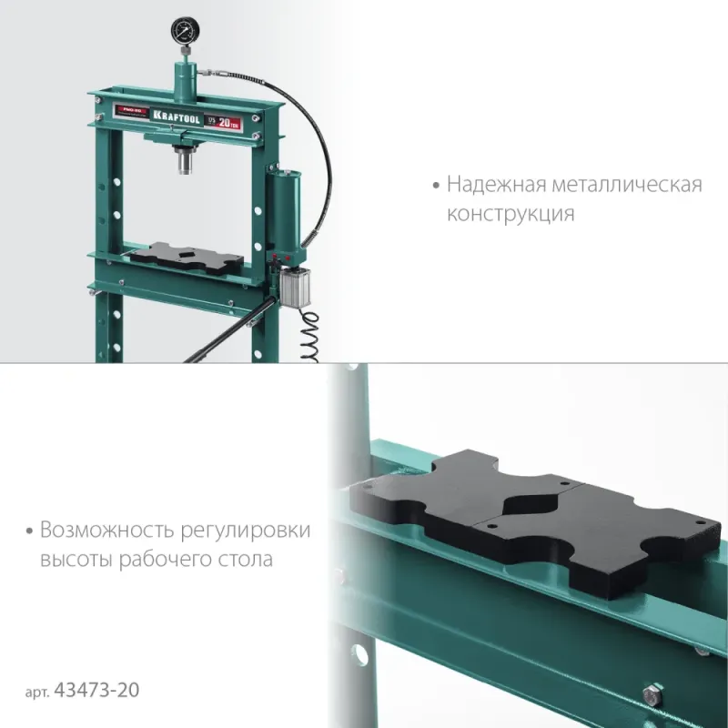 KRAFTOOL PMD-20, 20 т, гидравлический пресс с гидронасосом и пневмоприводом (43473-20)
