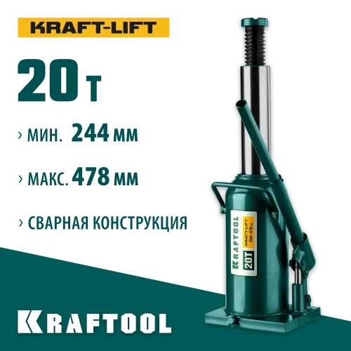 KRAFTOOL KRAFT-LIFT, 20 т, 244 - 478 мм, бутылочный гидравлический домкрат (43462-20)