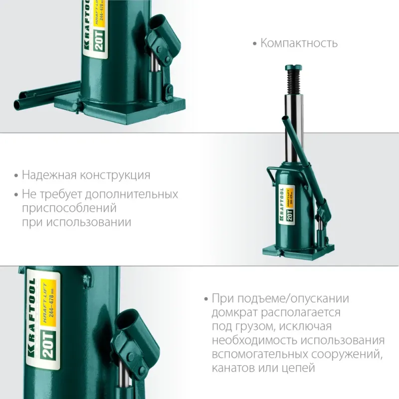KRAFTOOL KRAFT-LIFT, 20 т, 244 - 478 мм, бутылочный гидравлический домкрат (43462-20)