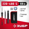 ЗУБР ПСМ-60, 11-в-1, 220 - 480°C, 60 Вт, мини-паяльная станция в сумке-чехле (55337)