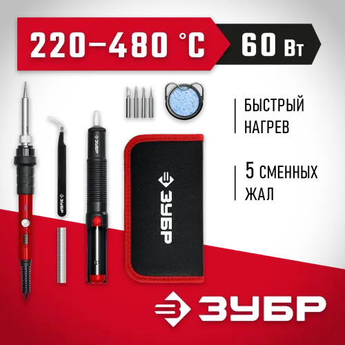 ЗУБР ПСМ-60, 11-в-1, 220 - 480°C, 60 Вт, мини-паяльная станция в сумке-чехле (55337)