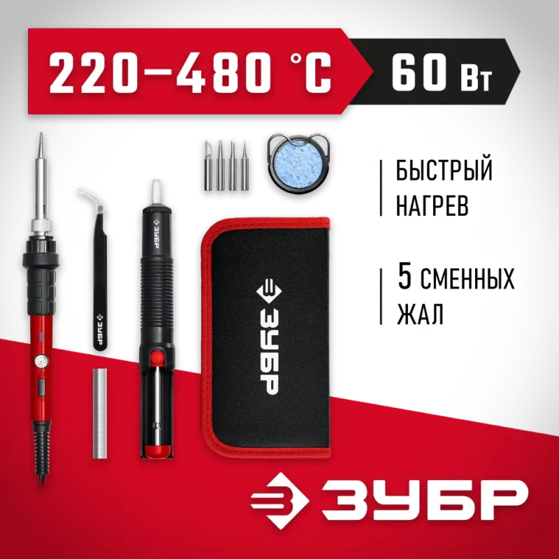 ЗУБР ПСМ-60, 11-в-1, 220 - 480°C, 60 Вт, мини-паяльная станция в сумке-чехле (55337)