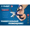 ЗУБР Универсал, 145 мм, ножницы электрика универсальные, Профессионал (23357)