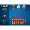 ЗУБР 8 предм, набор диэлектрических отверток, Профессионал (25268)