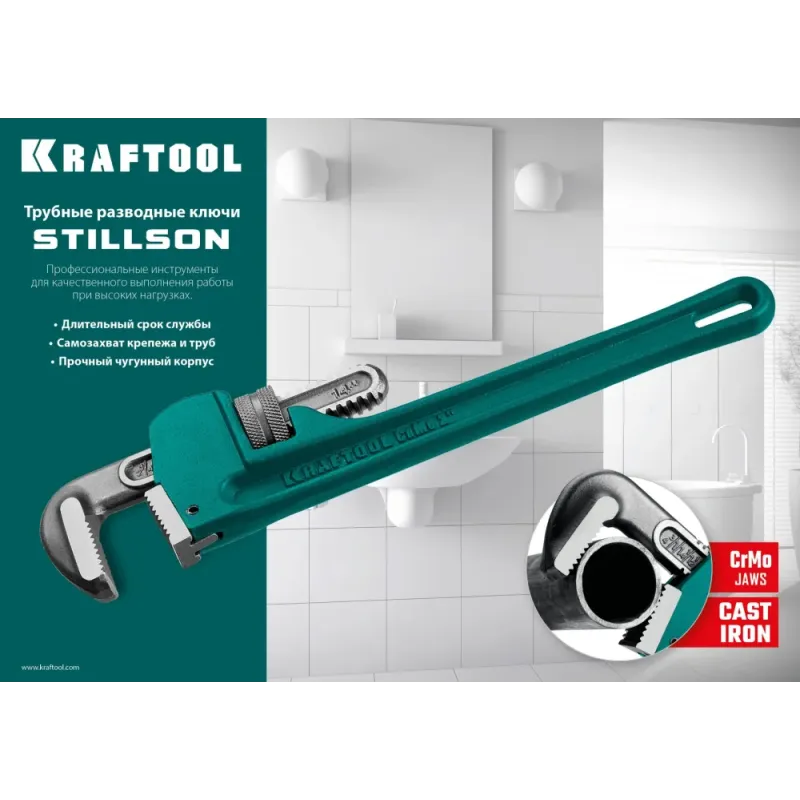 KRAFTOOL STILLSON, 2.5″, 450 мм, трубный разводной ключ (2727-45)