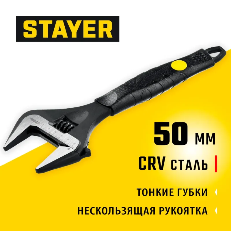 STAYER COBRA, 250/50 мм, разводной ключ, Professional (27264-25)