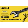 STAYER COBRA, 250/50 мм, разводной ключ, Professional (27264-25)