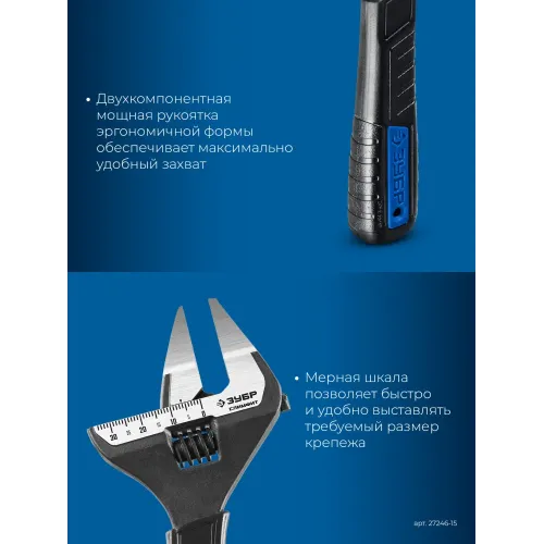 ЗУБР СлимФит Ультра, 150/34 мм, разводной ключ, ПРОФЕССИОНАЛ (27246-15)