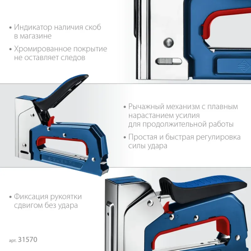 ЗУБР РКС-53, скобы тип 53, компактный рессорный степлер (31570)