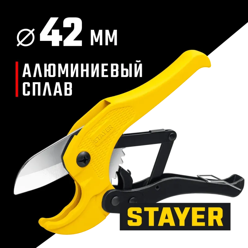 STAYER Master 42, до 42 мм, высокоточный труборез по металлопластиковым и пластиковым трубам (2338)