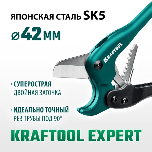 KRAFTOOL до 42 мм, высокоточный труборез по металлопластиковым и пластиковым трубам (23381-42)