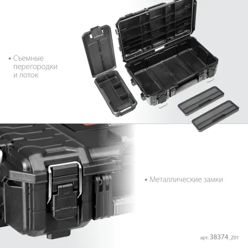 KETER ROC PRO GEAR 2.0 (22″) пластиковый ящик-органайзер (38374)