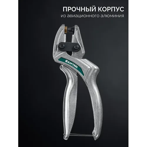 KRAFTOOL LPP-6 с набором насадок 1-6 мм, мощный дырокол для кожи (22952)