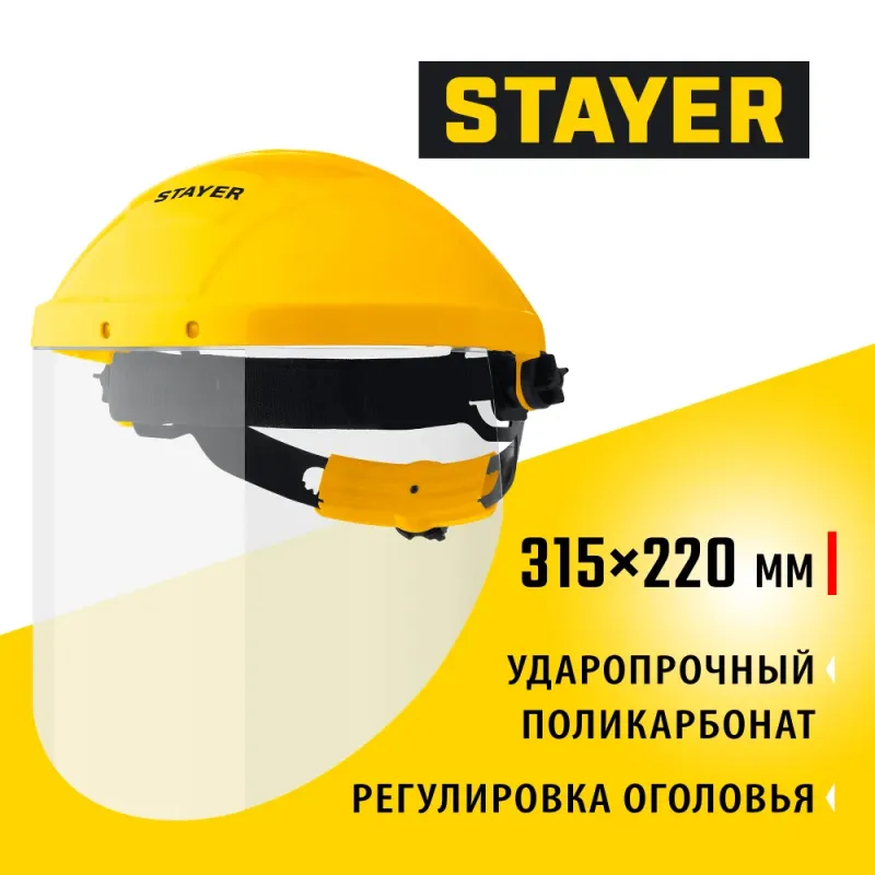 STAYER ударопрочный экран 220 х 315 мм, из поликарбоната 1 мм, защитный лицевой щиток (11081)
