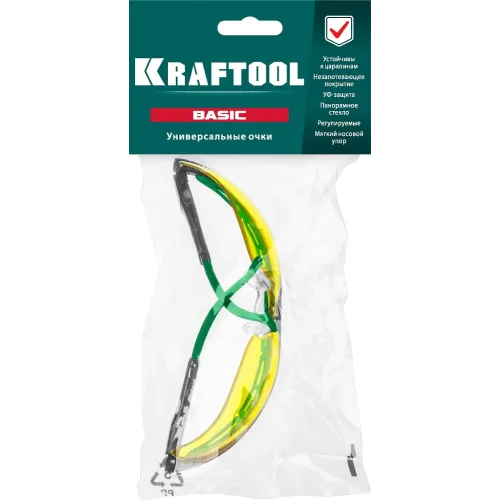 KRAFTOOL BASIC жёлтые защитные очки, открытые, защита от царапин и запотевания, UV 450, оптический класс 1 (110318)