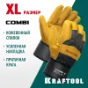KRAFTOOL COMBI, XL (10) комбинированные двухслойные спилковые перчатки с доп. слоем на ладони (11310-XL)