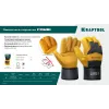 KRAFTOOL COMBI, XL (10) комбинированные двухслойные спилковые перчатки с доп. слоем на ладони (11310-XL)