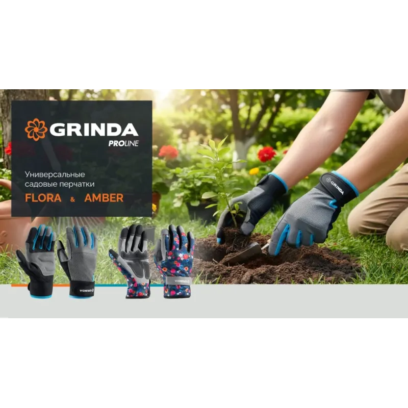 GRINDA FLORA, S (7), садовые перчатки из искусственной кожи с усиленным наладонником и кончиками пальцев, противоскользящие, PRO Line (1138-S)