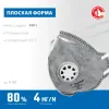 ЗУБР ПГ-80, класс защиты FFP1, плоская, с угольным слоем, фильтрующая полумаска с клапаном выдоха, Профессионал (11167)