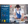 ЗУБР ВЕГА-27, защита до 107 дБ, противошумные наушники с креплением на каску, Профессионал (11371)
