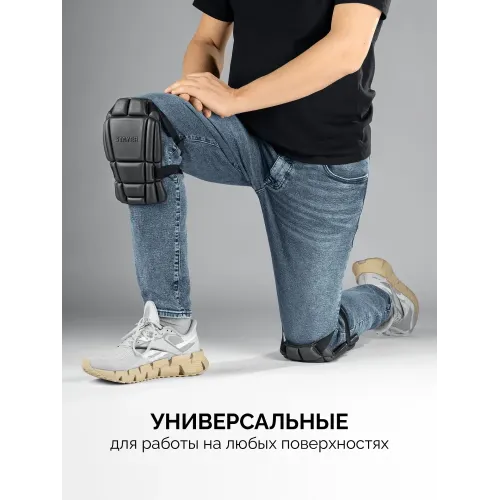 STAYER UNIVERSAL 2 в 1 вставка-наколенники защитные из ЭВА, 2 крепежных ремня (11197)