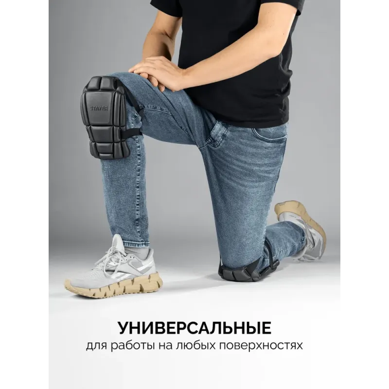 STAYER UNIVERSAL 2 в 1 вставка-наколенники защитные из ЭВА, 2 крепежных ремня (11197)