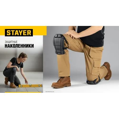 STAYER UNIVERSAL 2 в 1 вставка-наколенники защитные из ЭВА, 2 крепежных ремня (11197)