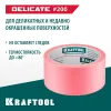 KRAFTOOL #200 Delicate 48 мм х 30 м, для деликатных и недавно окрашенных поверхностей, малярная лента (12102-48)
