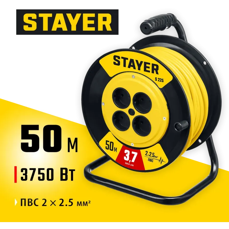 STAYER S-225, ПВС, 2 х 2.5 мм2, 50 м, 3750 Вт, силовой удлинитель на катушке (55070-50)