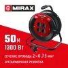 MIRAX ПВС, 2 х 0.75 мм2, 50 м, 1300 Вт, удлинитель на катушке (55052-50)