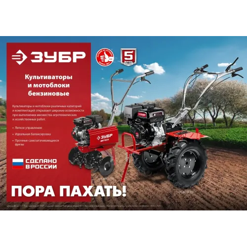 ЗУБР 3 л.с., бензиновый культиватор (МКТ-150)