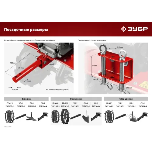 ЗУБР 3 л.с., бензиновый культиватор (МКТ-150)