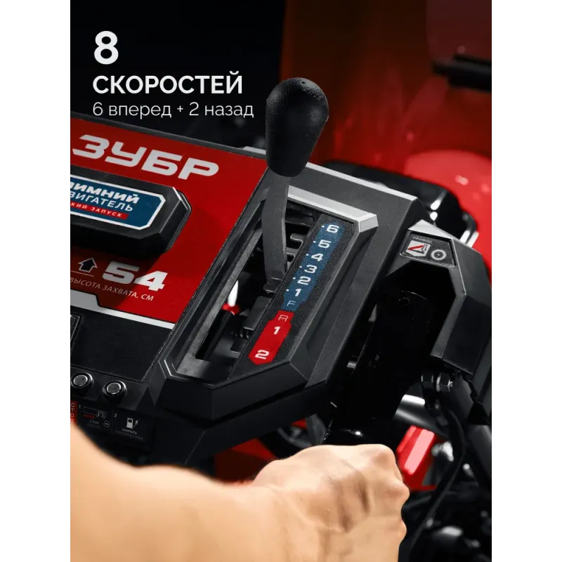 ЗУБР 72 см, 7 лс, самоходный бензиновый снегоуборщик (СМБ-7-72)
