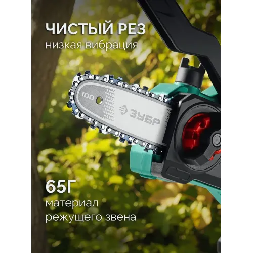 ЗУБР тип 20, 10 см, шаг 3/10″, паз 1.1 мм, 28 звеньев, цепь (71320-10)