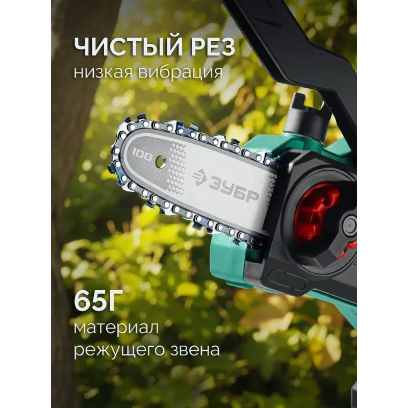 ЗУБР тип 20, 10 см, шаг 3/10″, паз 1.1 мм, 28 звеньев, цепь (71320-10)