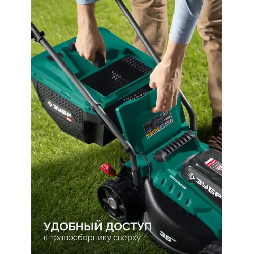 ЗУБР 20 В, 350 мм, 1 АКБ LMS (4 Ач), газонокосилка аккумуляторная бесщеточная (ГКЛ-2035-41)