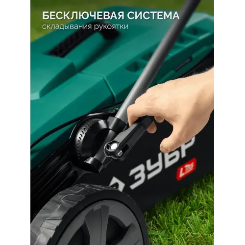 ЗУБР 40 В (2x20В), 500 мм, 2 АКБ LMS (4 Ач), самоходная газонокосилка аккумуляторная бесщеточная (ГКЛ-4050-42)