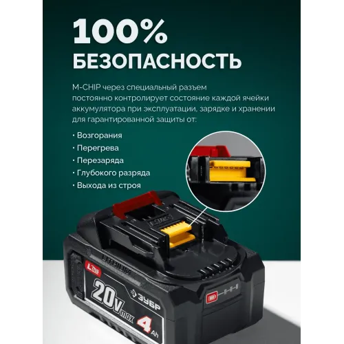ЗУБР 40 В (2x20В), 500 мм, 2 АКБ LMS (4 Ач), самоходная газонокосилка аккумуляторная бесщеточная (ГКЛ-4050-42)