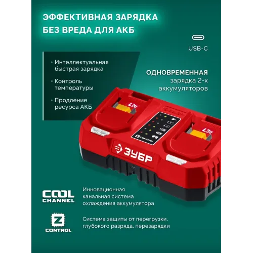 ЗУБР 40 В (2x20В), 500 мм, 2 АКБ LMS (4 Ач), самоходная газонокосилка аккумуляторная бесщеточная (ГКЛ-4050-42)