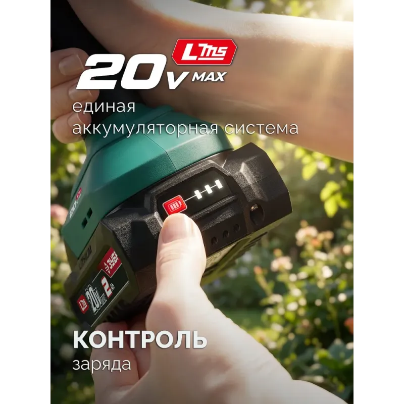ЗУБР 20 В, 200 мм, без АКБ (LMS), ножницы-кусторез аккумуляторные (НКА-2020)