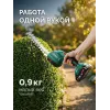 ЗУБР 20 В, 200 мм, без АКБ (LMS), ножницы-кусторез аккумуляторные (НКА-2020)
