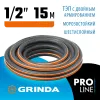 GRINDA ULTRA 6, 1/2″, 15 м, 30 атм, шестислойный, двойное армирование, поливочный шланг, PROLine (429009-1/2-15)
