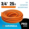 GRINDA FLEX 3, 3/4″, 25 м, 20 атм, из термоэластопласта, трёхслойный, армированный, гибкий, поливочный шланг, PROLine (429008-3/4-25)