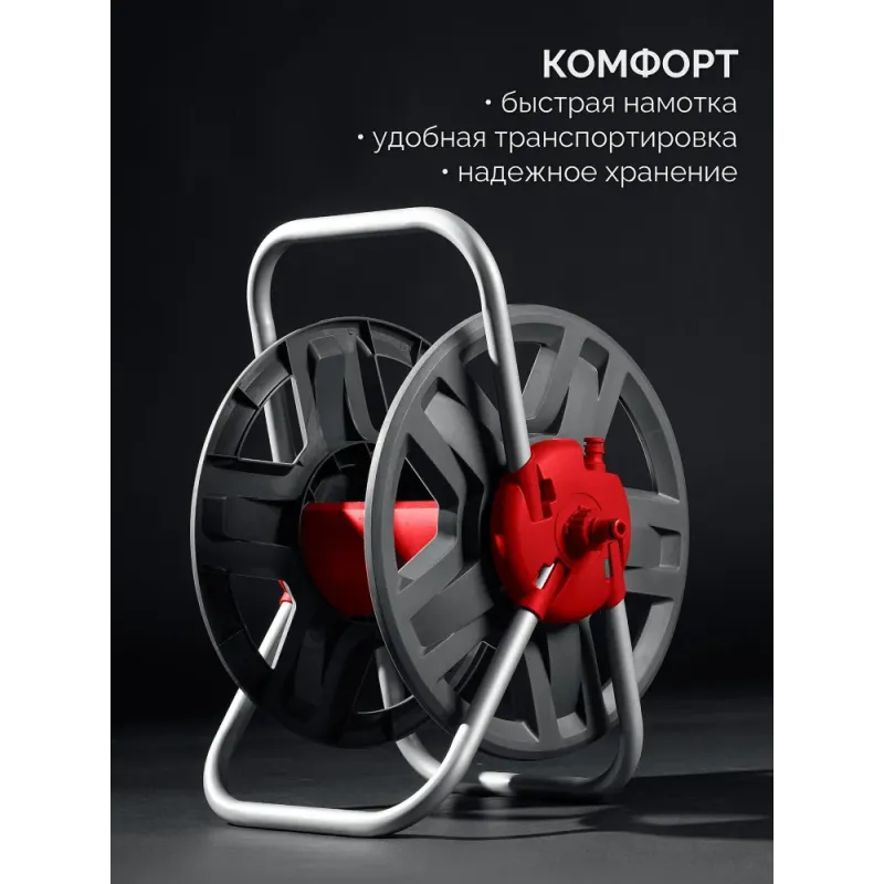 GRINDA HRM-60, для шлангов 60м x 1/2″ и 30м х 3/4″, стальные опоры, пластиковый барабан, катушка для шлангов (8-428410)