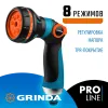 GRINDA S-8, 8 режимов, двухкомпонентный с регулятором напора, поливочный пистолет, PROLine (429100)