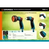 GRINDA S-8, 8 режимов, двухкомпонентный с регулятором напора, поливочный пистолет, PROLine (429100)